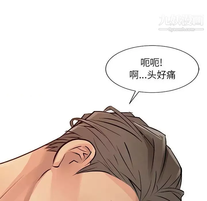 征服的滋味最終話