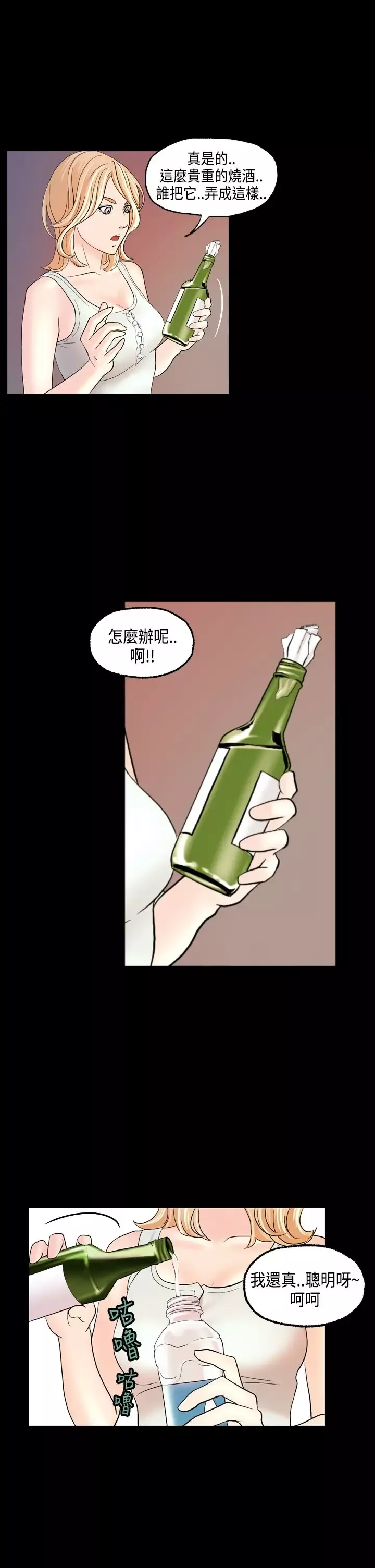 激情分享屋第11话