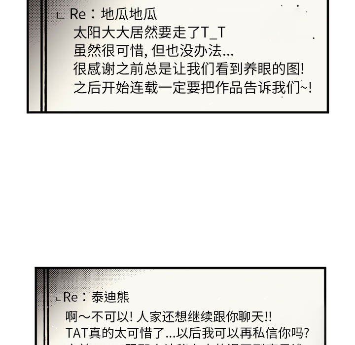 伊卡洛斯第29話