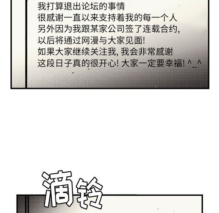 伊卡洛斯第29话