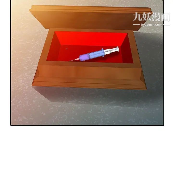 征服的滋味最終話