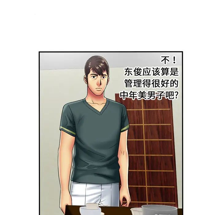 恋上闺蜜的爸爸第21话