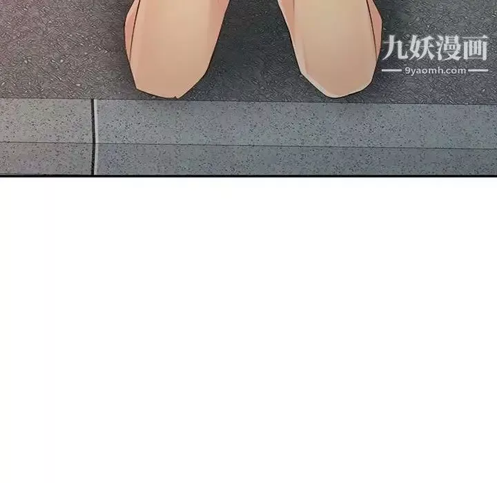 征服的滋味最終話