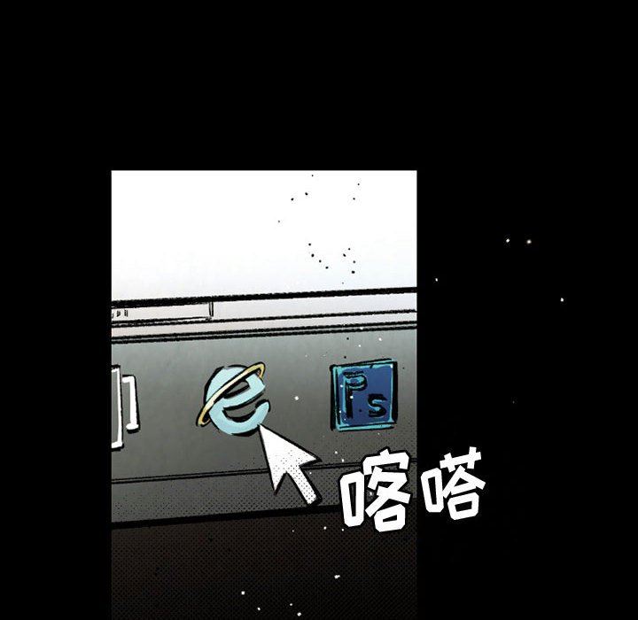 伊卡洛斯第29话