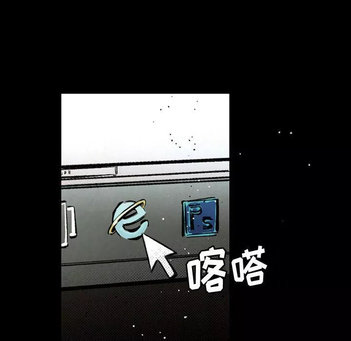 伊卡洛斯-第29话 - 图片 57