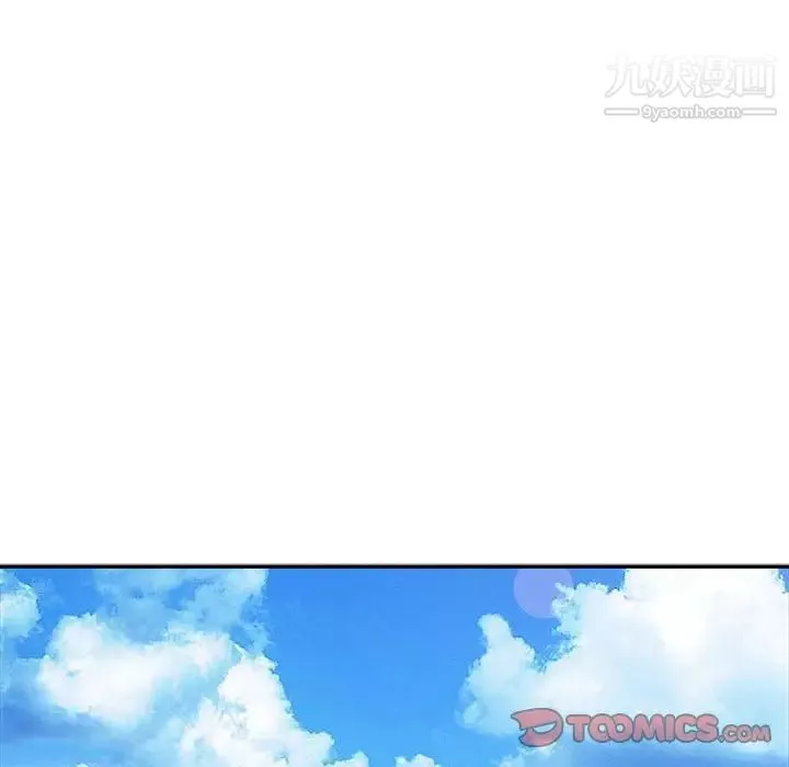 征服的滋味最終話