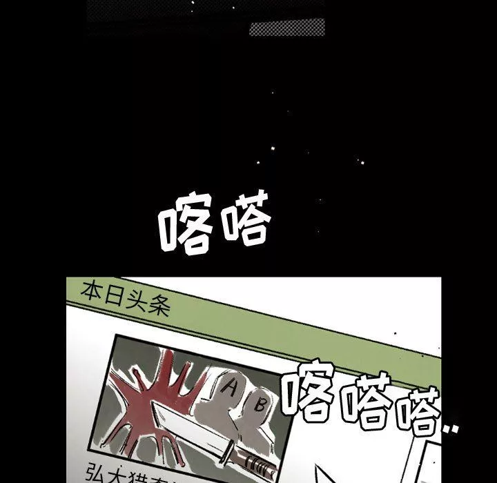 伊卡洛斯第29話