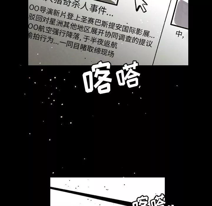 伊卡洛斯-第29话 - 图片 59
