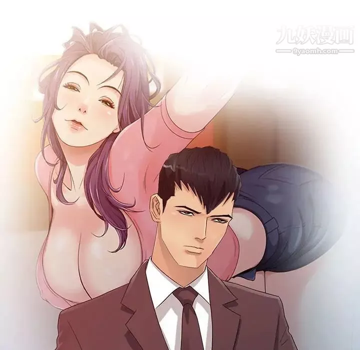 征服的滋味最終話