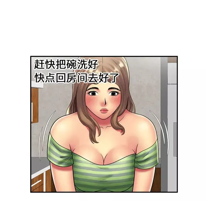 戀上閨蜜的爸爸第21话