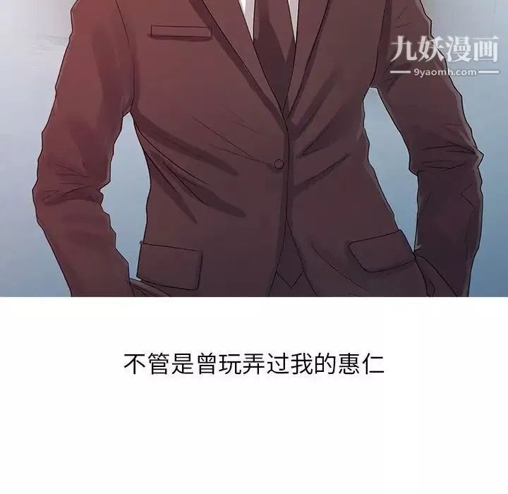 征服的滋味最終話