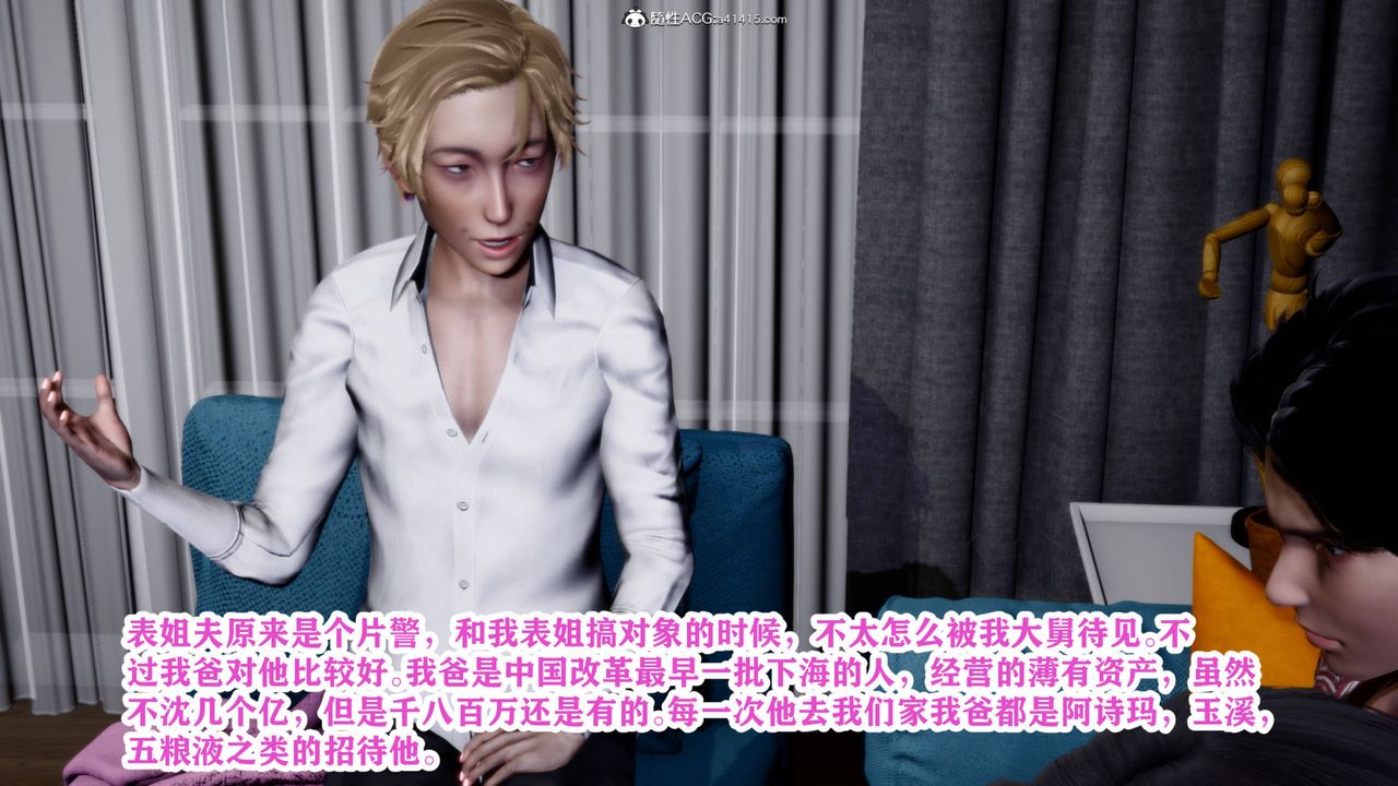 [3D]新年凌辱新妻筱雨第01话