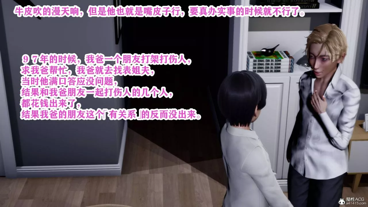 [3D]新年凌辱新妻筱雨-第01话 - 图片 6
