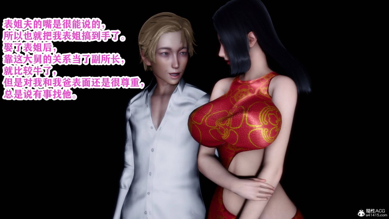 [3D]新年凌辱新妻筱雨第01话