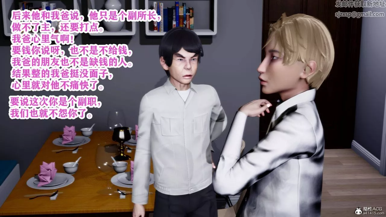 [3D]新年淩辱新妻筱雨第01話