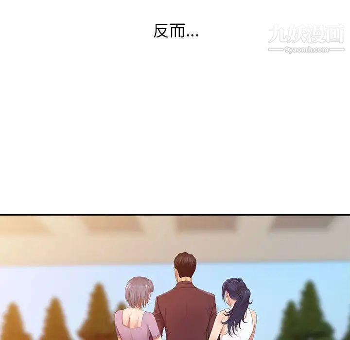 征服的滋味最終話