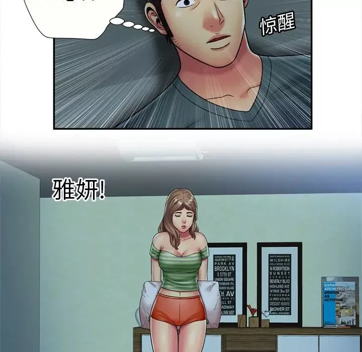 戀上閨蜜的爸爸第21话