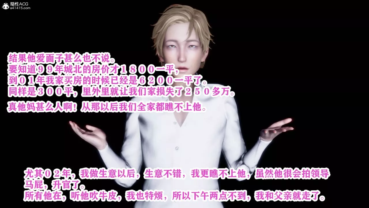 [3D]新年淩辱新妻筱雨第01話