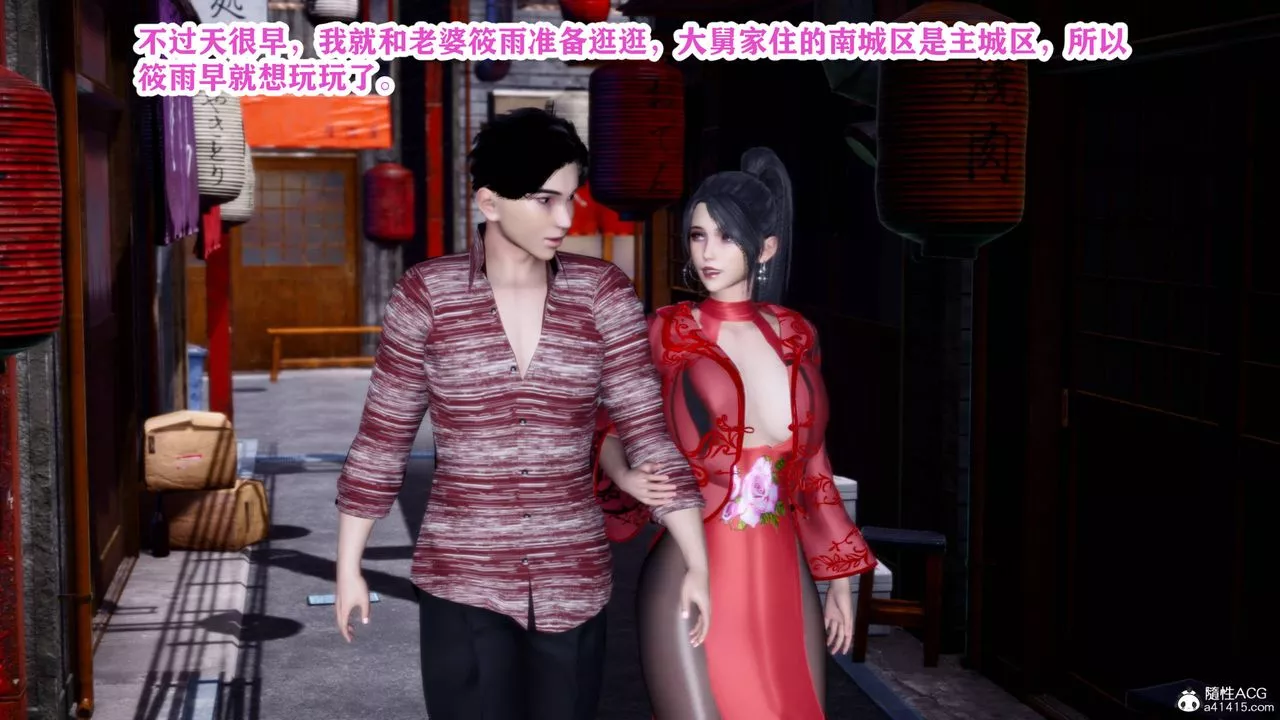 [3D]新年凌辱新妻筱雨-第01话 - 图片 12