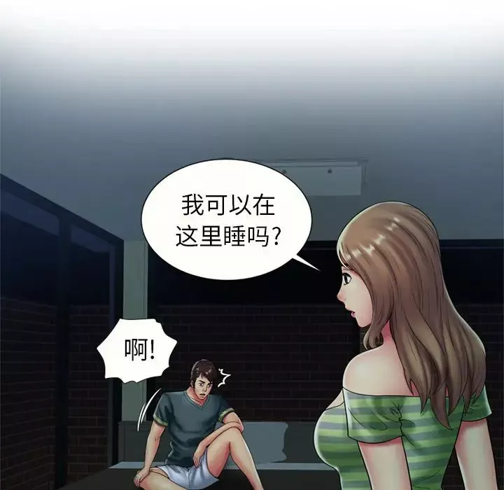 戀上閨蜜的爸爸第21话
