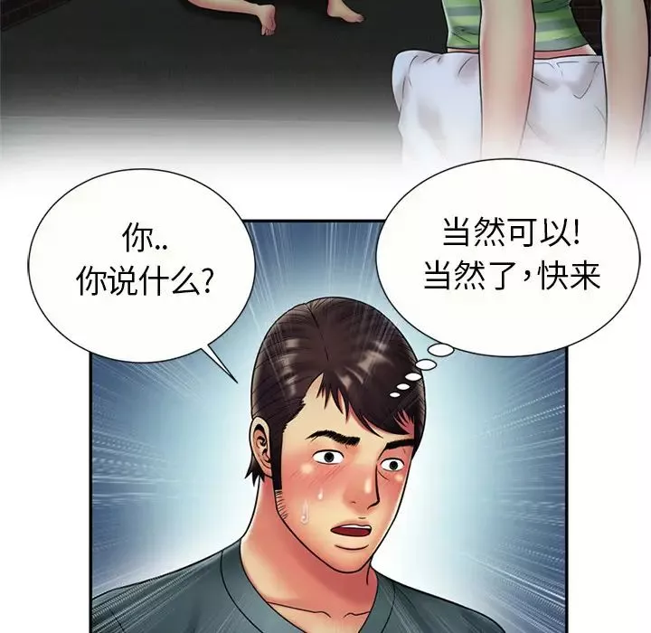 恋上闺蜜的爸爸-第21话 - 图片 69