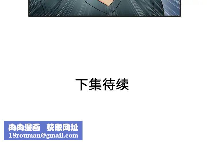 恋上闺蜜的爸爸第21话