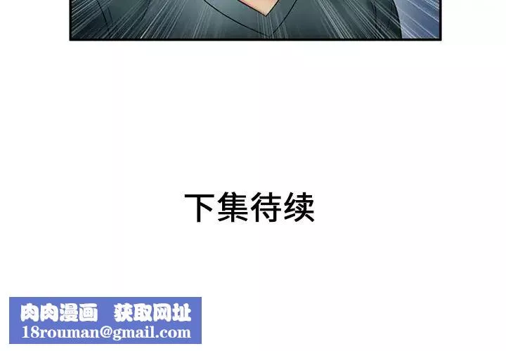 戀上閨蜜的爸爸第21话