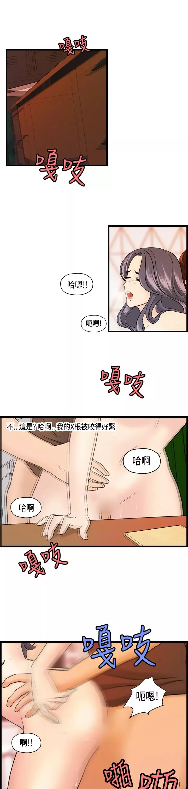 激情分享屋-第12话 - 图片 19