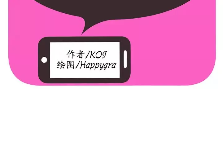 恋上闺蜜的爸爸-第22话 - 图片 2