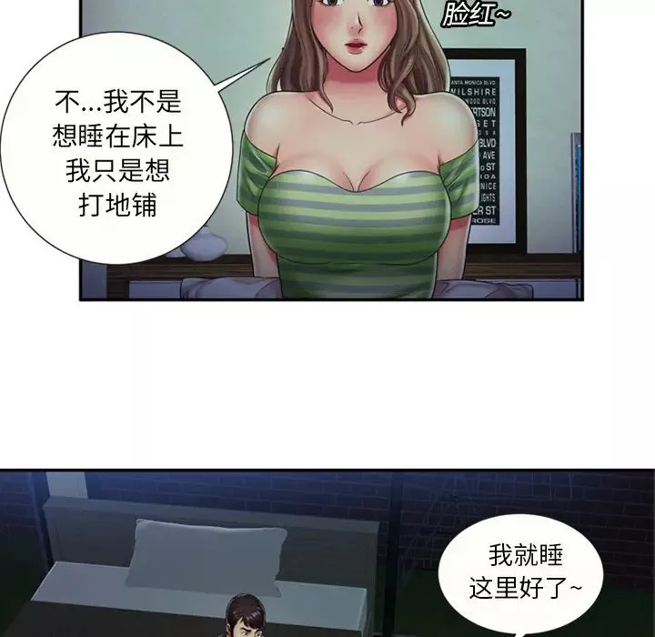 戀上閨蜜的爸爸第22话