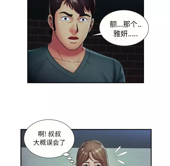 戀上閨蜜的爸爸第22话