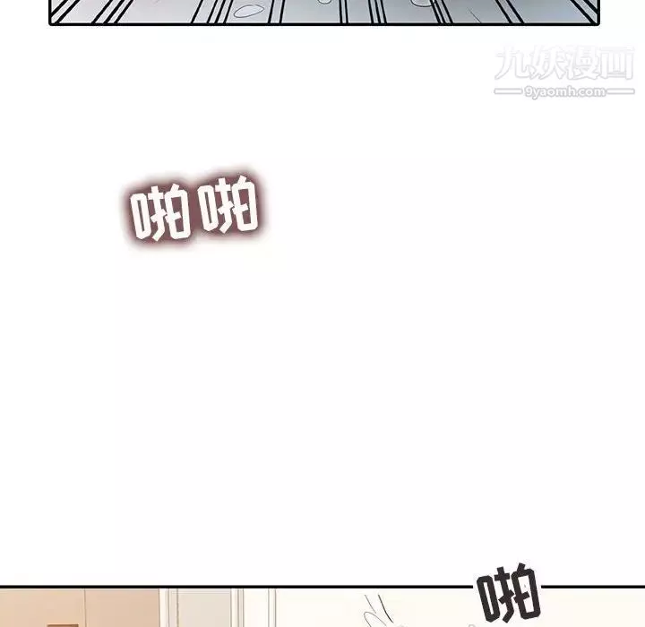 征服的滋味-最终话 - 图片 103