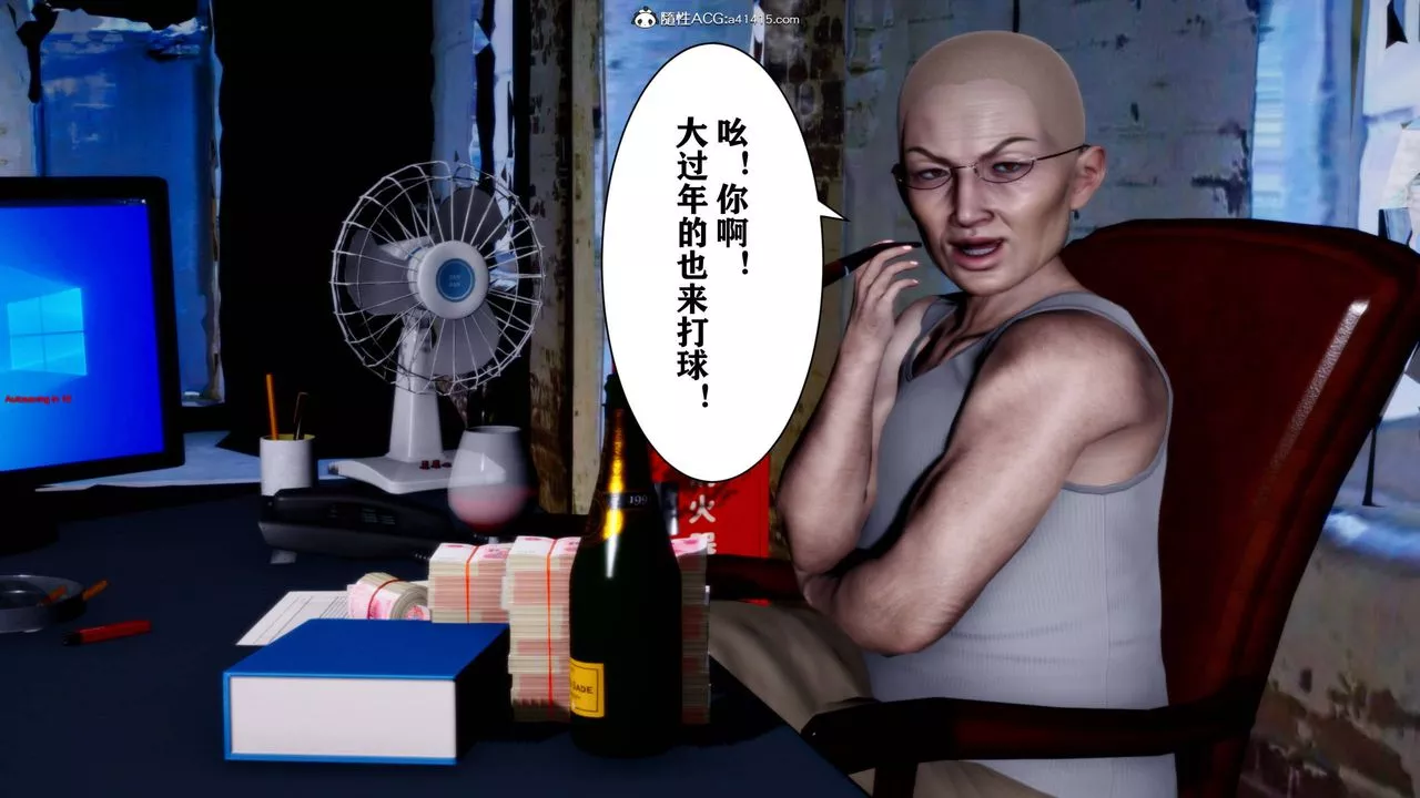 [3D]新年凌辱新妻筱雨-第01话 - 图片 19
