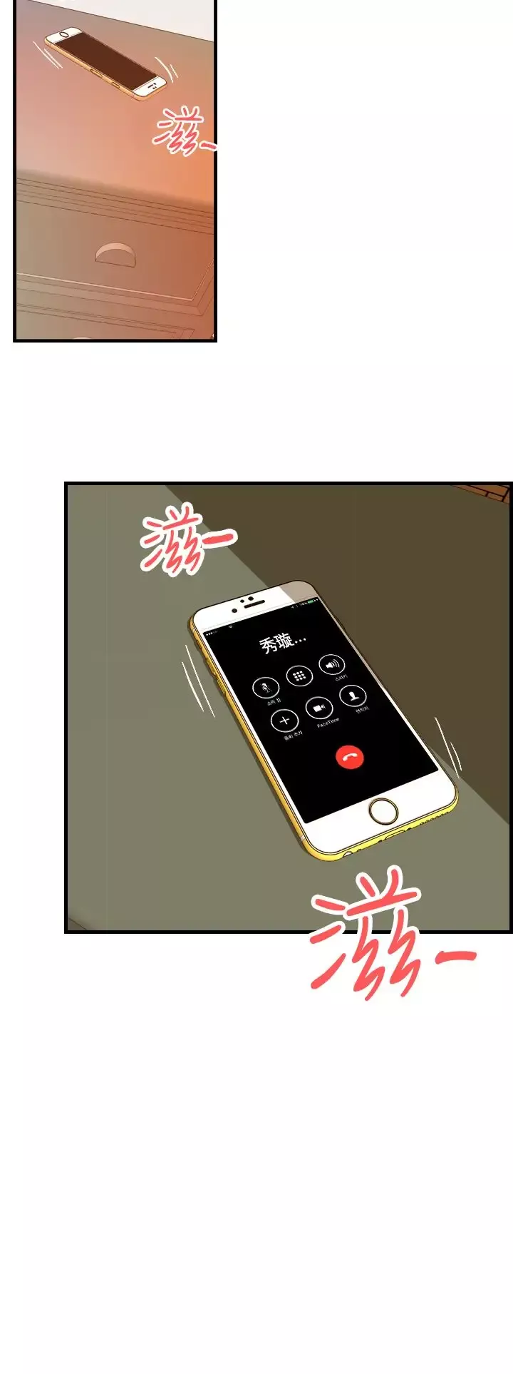 激情分享屋-第12话 - 图片 22