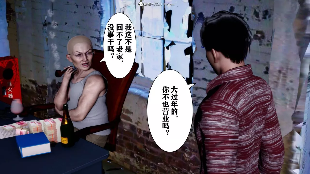 [3D]新年淩辱新妻筱雨第01話