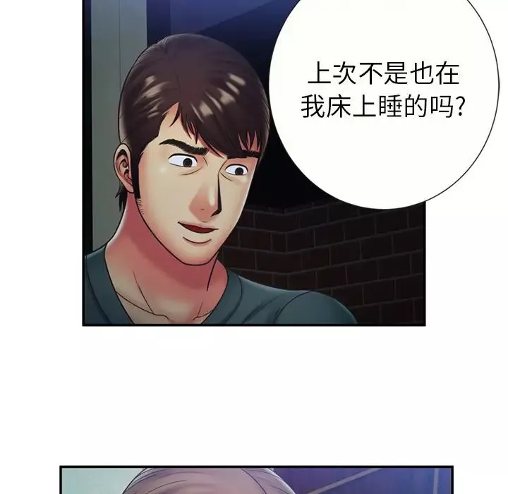 恋上闺蜜的爸爸-第22话 - 图片 10
