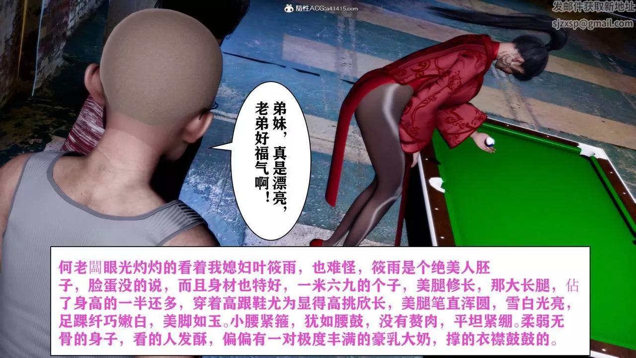 [3D]新年淩辱新妻筱雨第01話