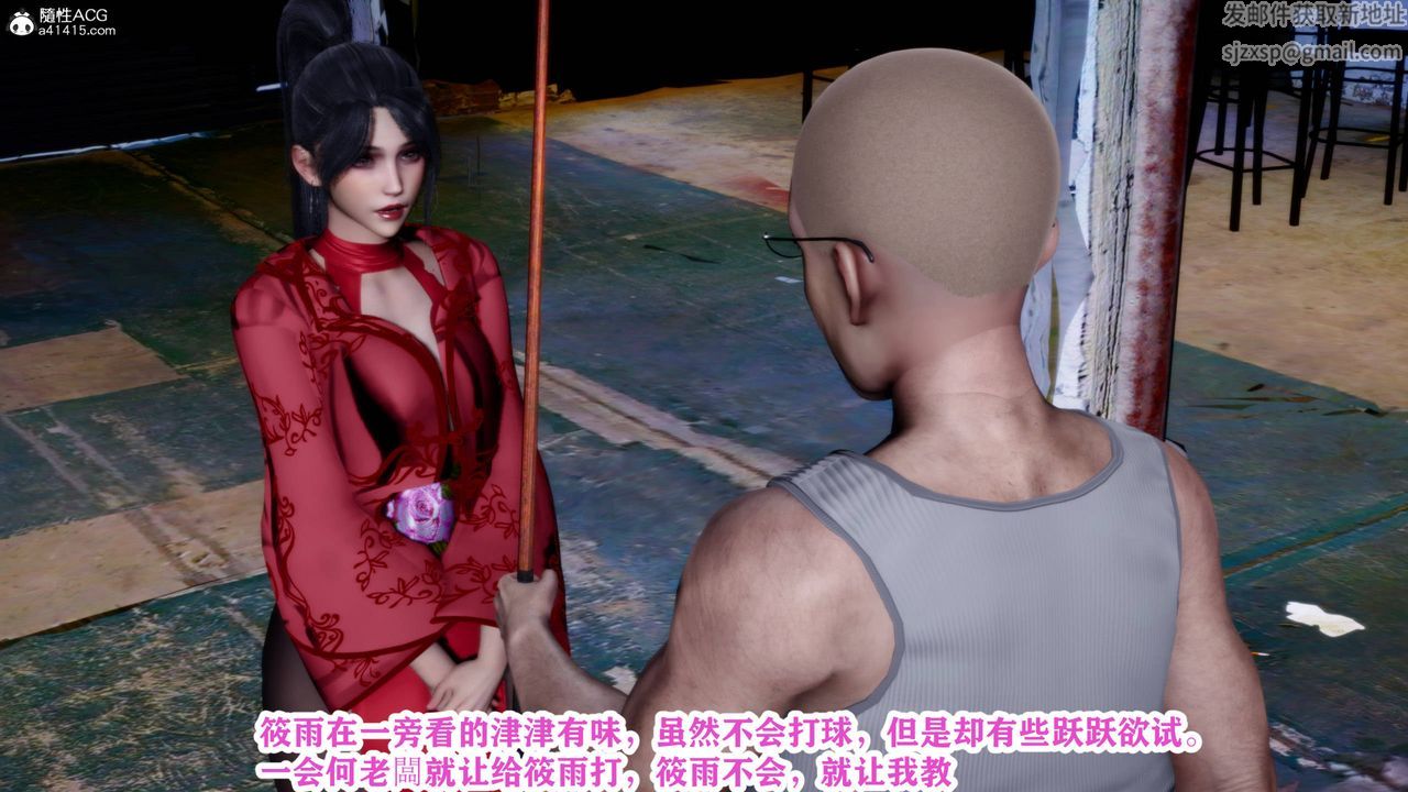 [3D]新年凌辱新妻筱雨第01话