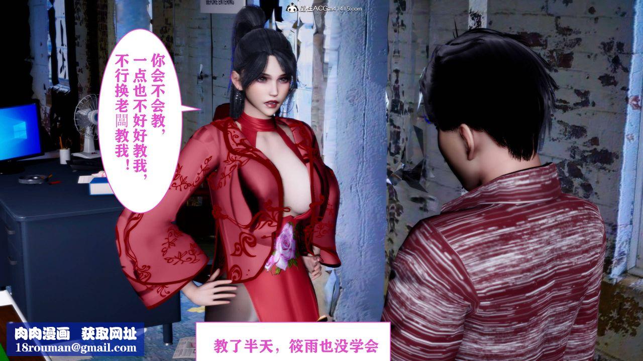 [3D]新年凌辱新妻筱雨第01话