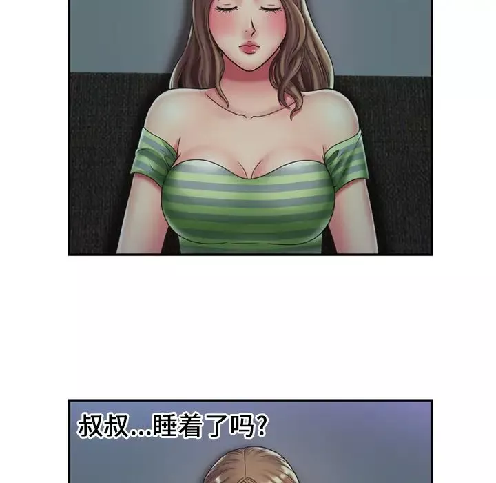 戀上閨蜜的爸爸第22话