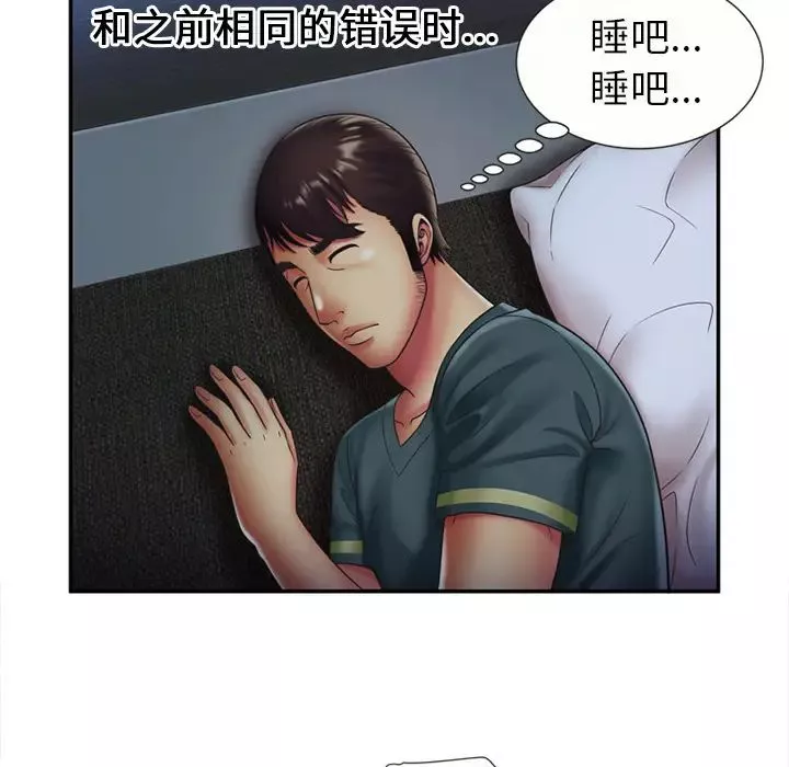 恋上闺蜜的爸爸-第22话 - 图片 20