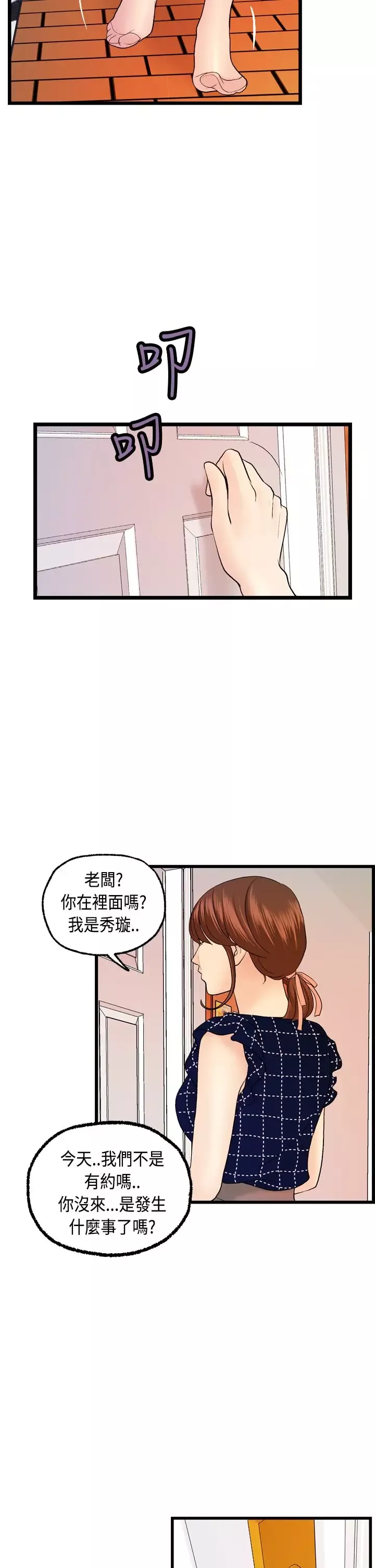 激情分享屋第12话