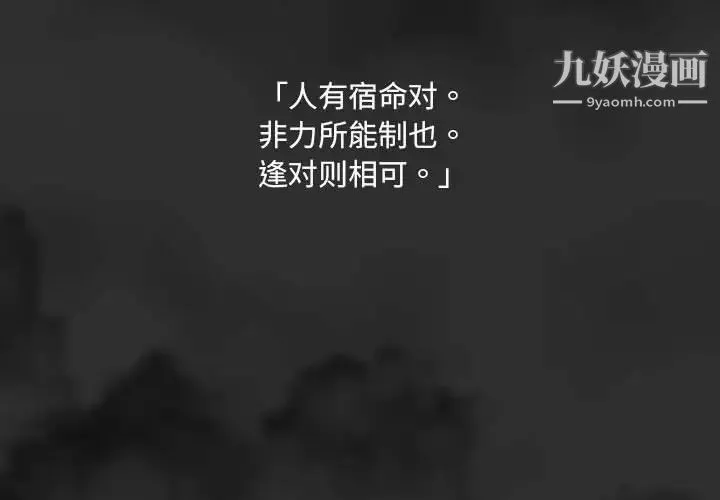 因緣第1話