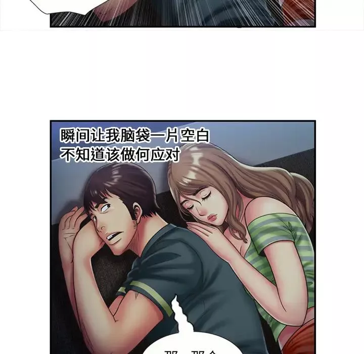 戀上閨蜜的爸爸第22话