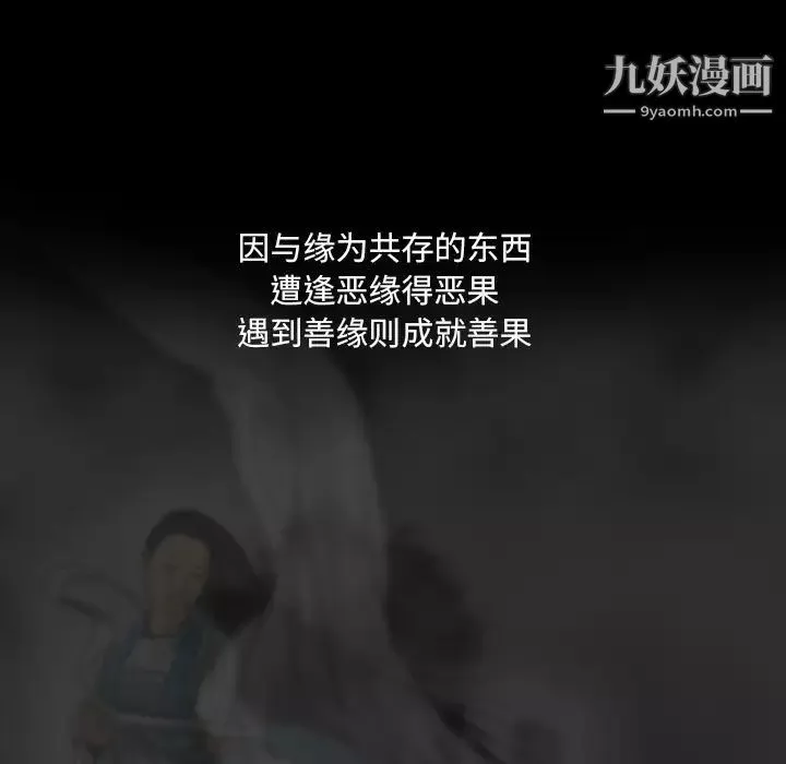 因缘-第1话 - 图片 5