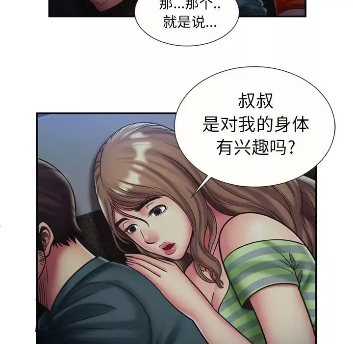 恋上闺蜜的爸爸-第22话 - 图片 25