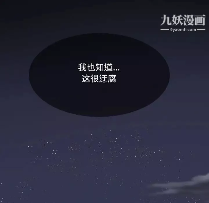 因缘-第1话 - 图片 9