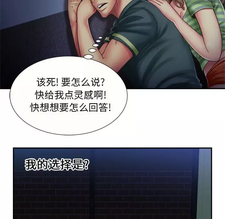 戀上閨蜜的爸爸第22话