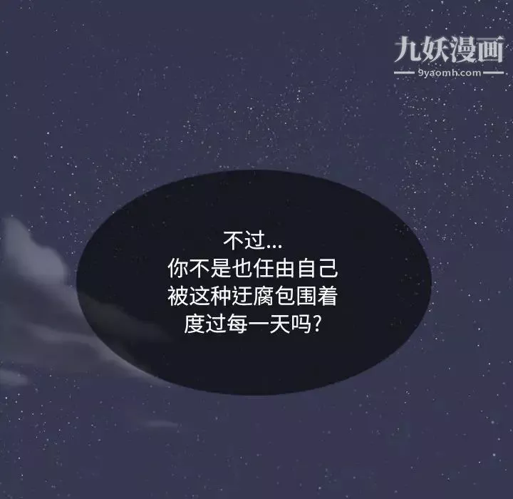 因缘-第1话 - 图片 10