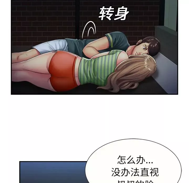 戀上閨蜜的爸爸第22话